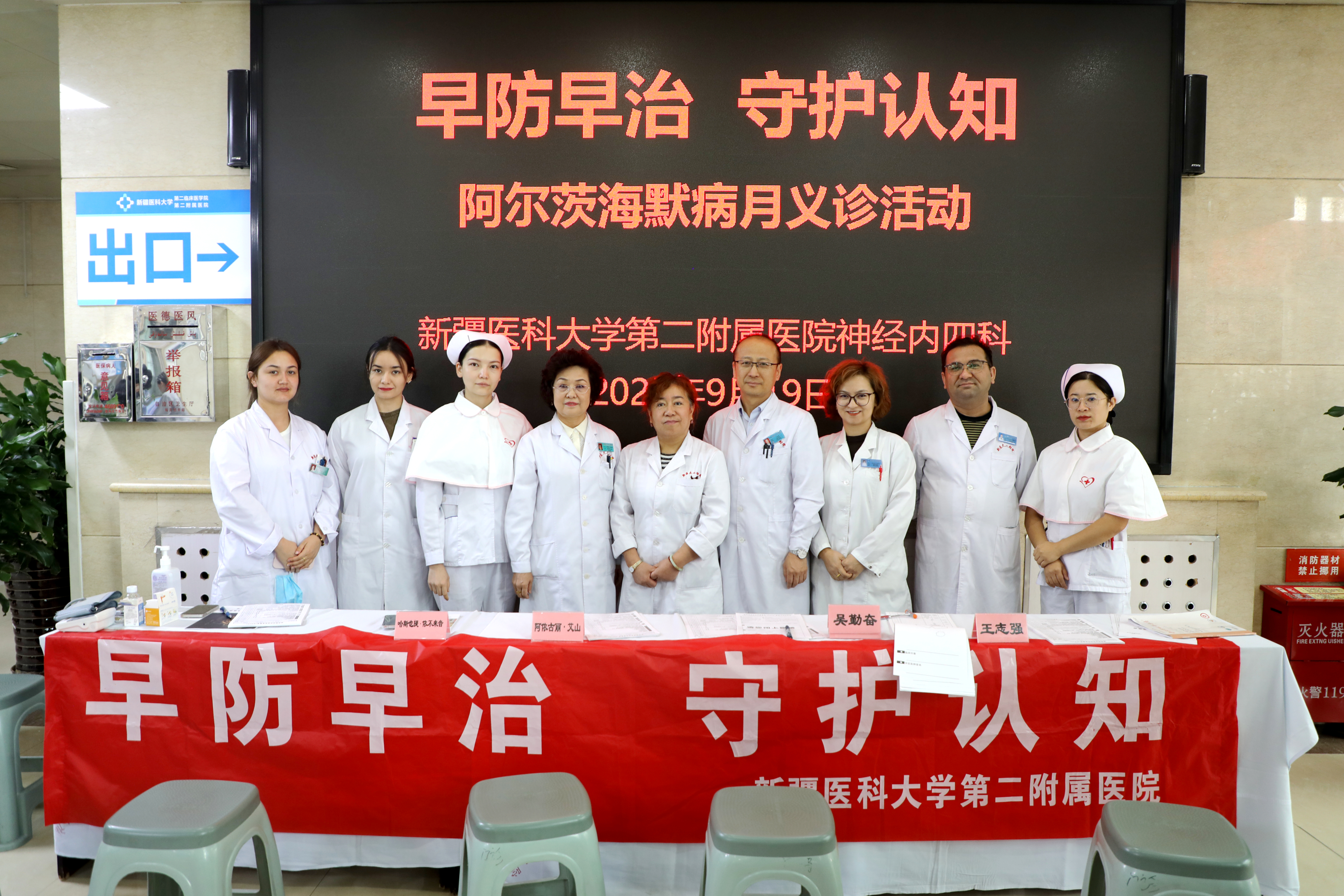 义诊动态丨早防早治 守护认知—医院开展阿尔茨海默病义诊活动