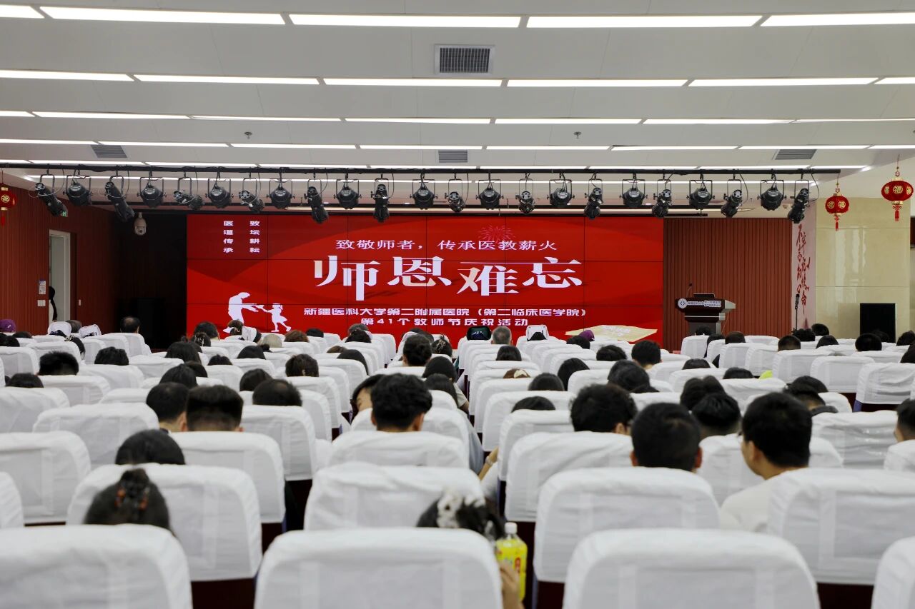 教师节系列活动丨致敬师者 传承医教薪火—医院开展第41个教师节系列活动