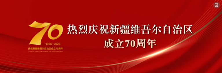 习近平率中央代表团抵达乌鲁木齐出席新疆维吾尔自治区成立70周年庆祝活动