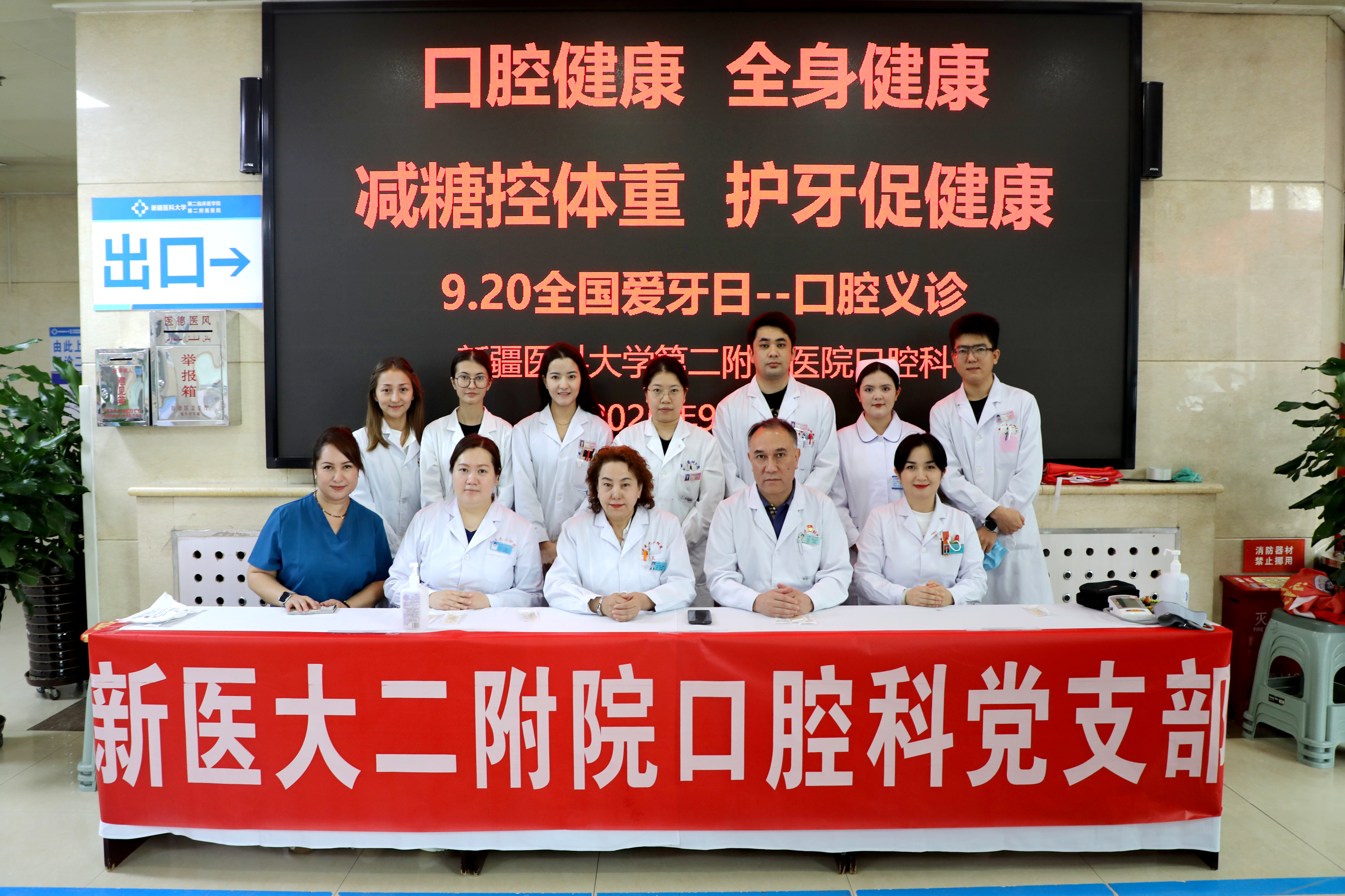 义诊动态丨以“减糖护牙”为钥 开启全身健康新篇—医院开展“全国爱牙日”义诊活动