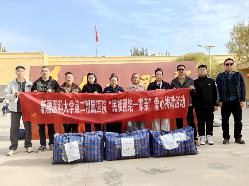 民族团结丨同心共筑团结梦 情暖边疆庆华诞—新疆医科大学第二附属医院结亲活动谱写民族团结新篇章
